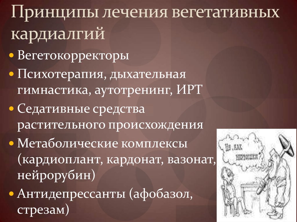 Синдром кардиалгии. Функциональная кардиалгия. Диагностика кардиалгии. Диф диагноз кардиалгий. Кардиалгия что это такое симптомы.