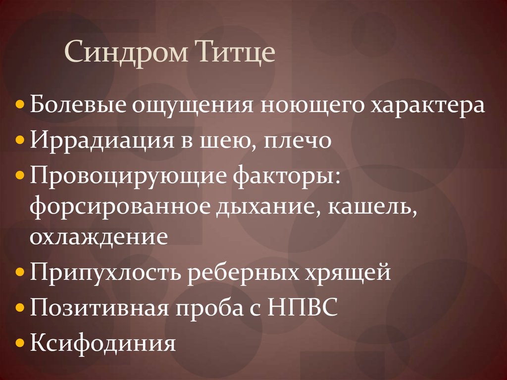 Синдром фитц хью куртиса. Синдром фитце. Синдром ретта аутизм. Синдром фитце. Синдром фитце.
