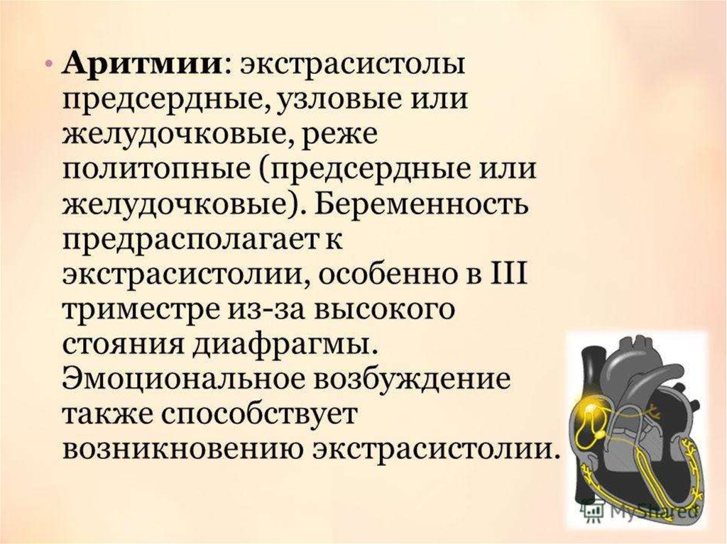 Ведение женщин с экстрагентальной патологией во время беременности