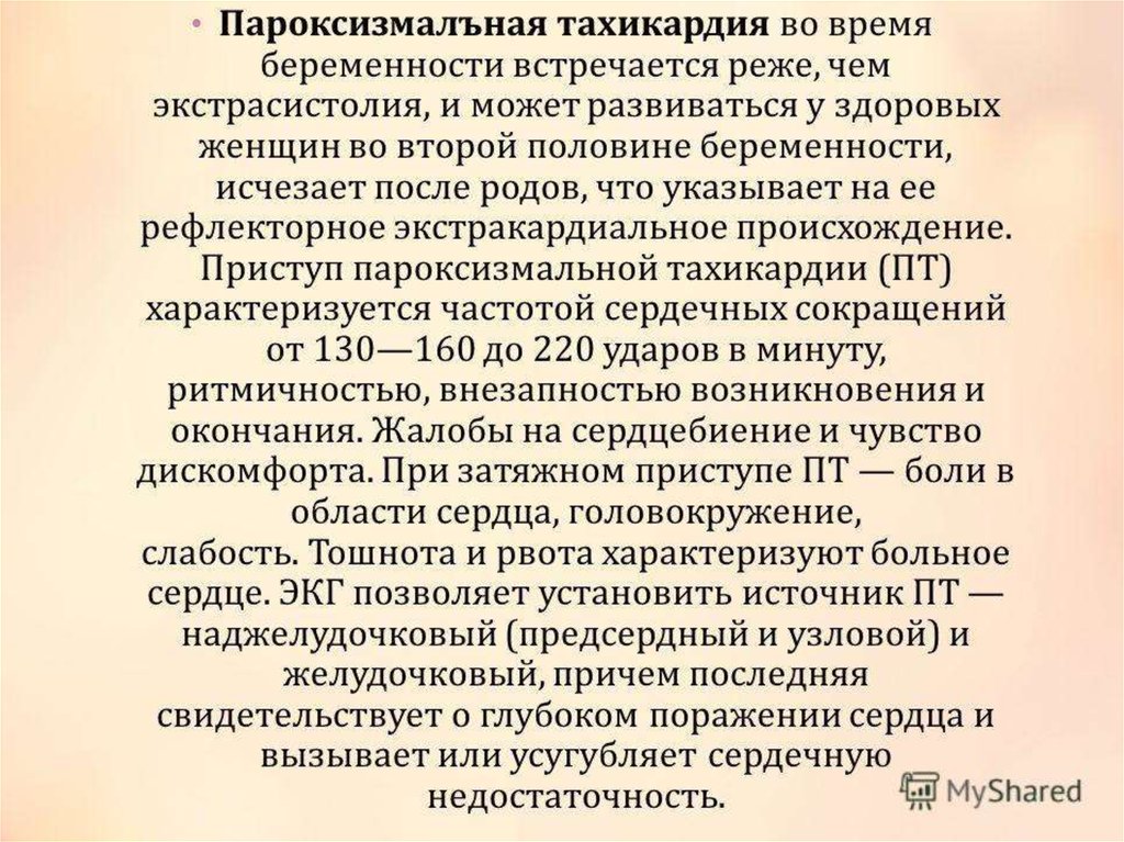 Ведение женщин с экстрагентальной патологией во время беременности