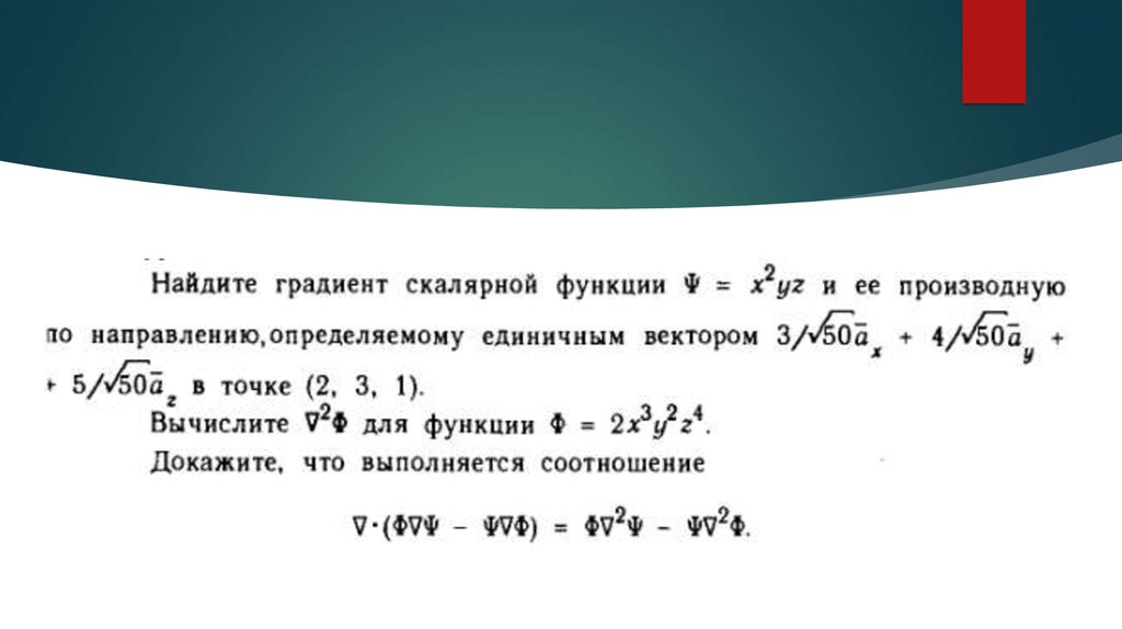 Найти градиент. Как найти градиент функции. Модуль градиента функции в точке. Найти градиент функции в точке. Как вычислить градиент функции.