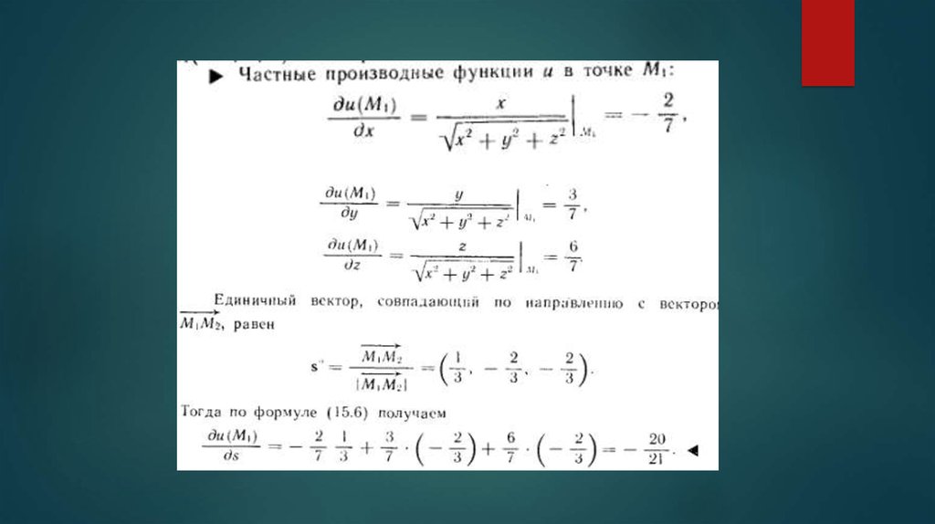 Поле теория чисел. Элементы теории поля.