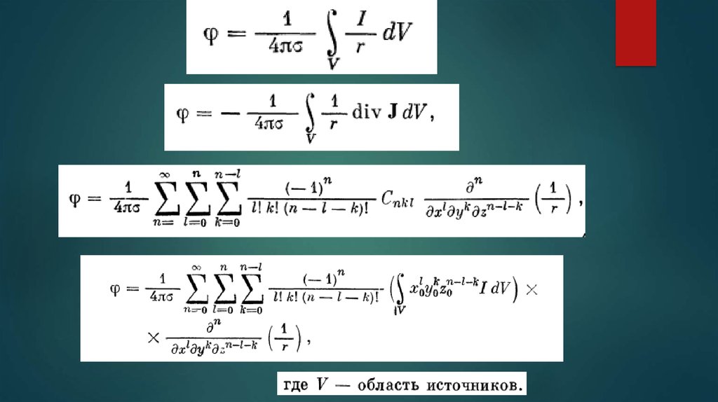 Теория поля формулы. Формулы теории поля. Уравнение квантовой теории поля. Квантовая теория поля в двух словах. Теория поля формулы.