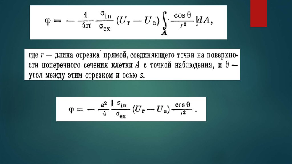 Элементы теории поля