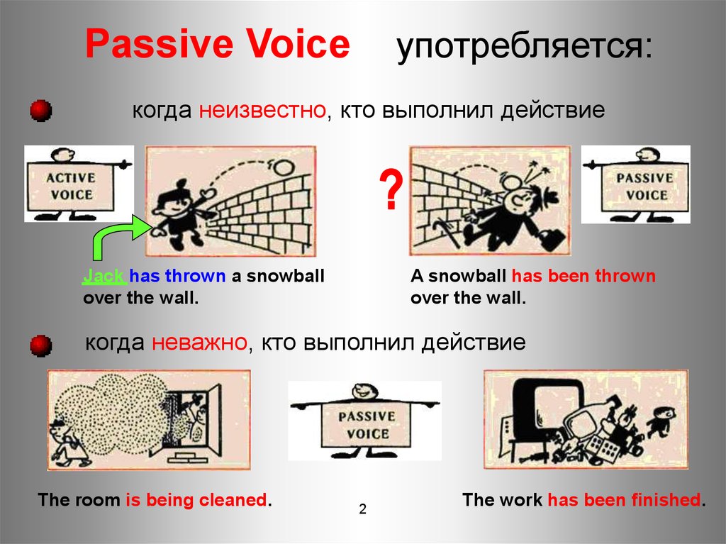 Passive voice презентация 10 класс