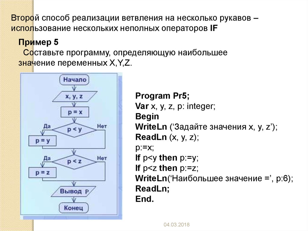 Определить наибольшее из отношений