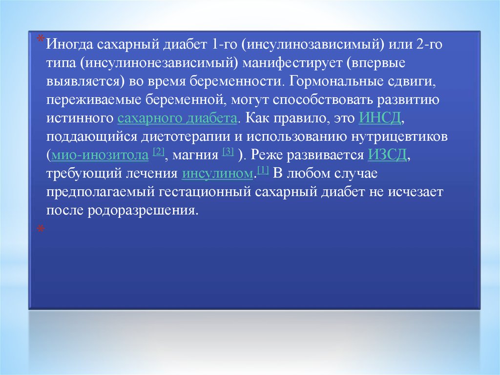 Почему развивается глюкоземия при инсулинозависимом сахарном диабете. Инсулинозависимый сахарный диабет. СД инсулинозависимый какой Тип. Какой Тип диабета инсулинозависимый 1 или 2. Инсулинопотребный или инсулинозависимый.