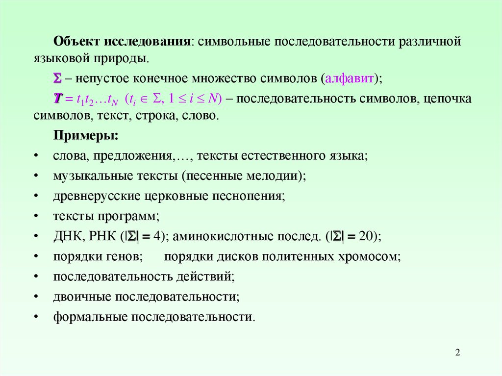 Различный порядок