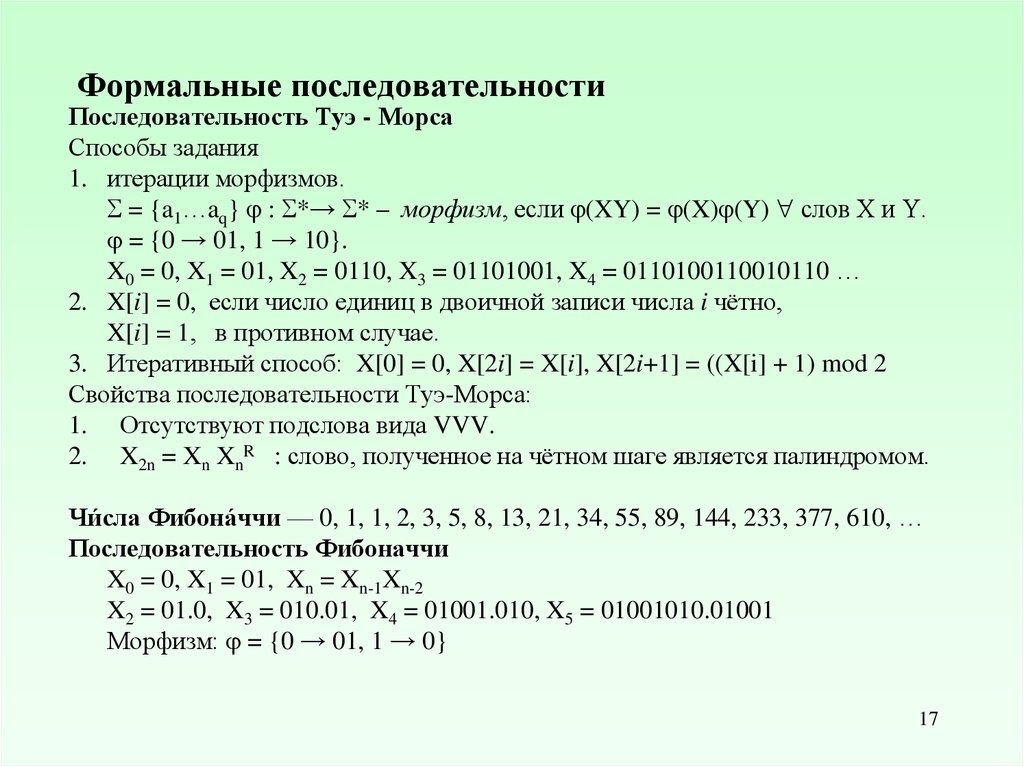 Сколько существует различных последовательностей плюс минус