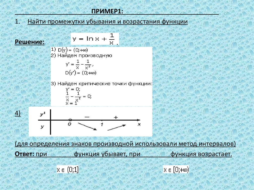 Контрольная работа применение производной к исследованию