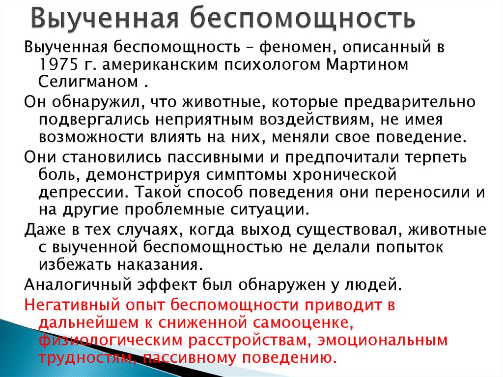 Как помочь больным и беспомощным 3 класс презентация