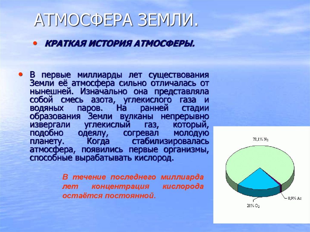 Образование земли презентация