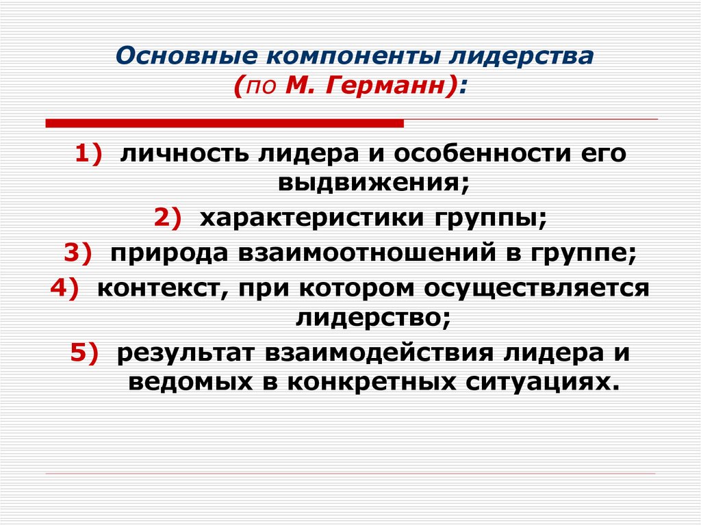 Назовите особенности политического