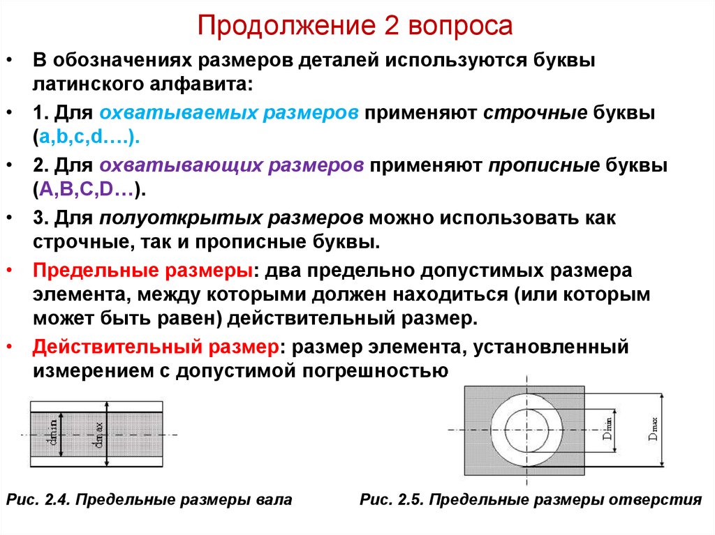 Точность размера детали