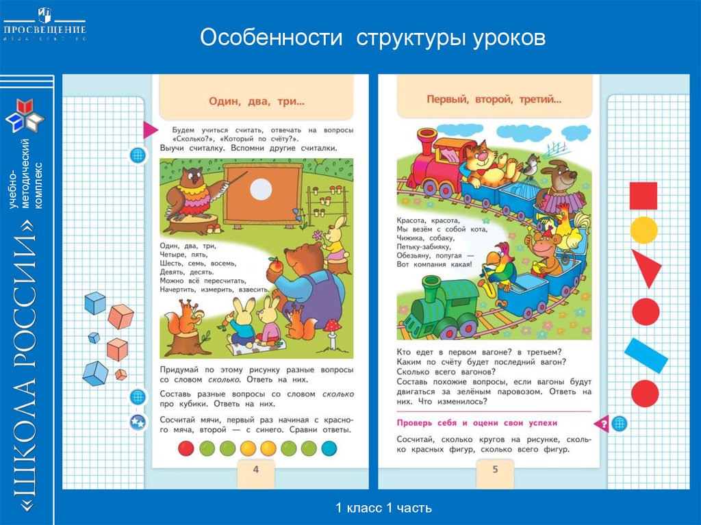 Составь похожую. Задание из учебника для 10 класса. Задача в учебнике. Учебник задачи в программе. Учебник работа с информацией 1 класс.