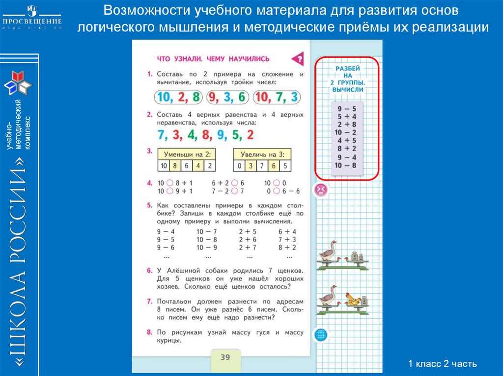 1 6 письменно. Почтальон должен разнести по адресам. Задания в учебных пособиях на 1 апреля по математике. Почтальон должен разнести 8 писем. Задача по математике почтальон должен разнести по адресам.