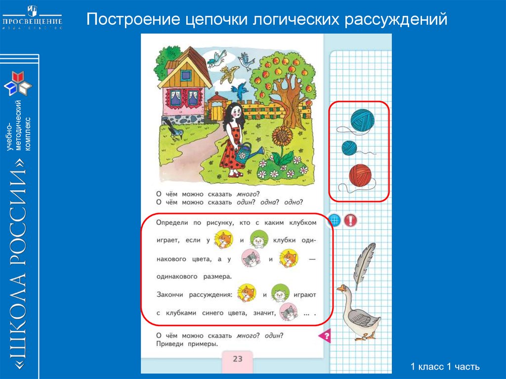 Разработка логических игр проект по математике 10 класс