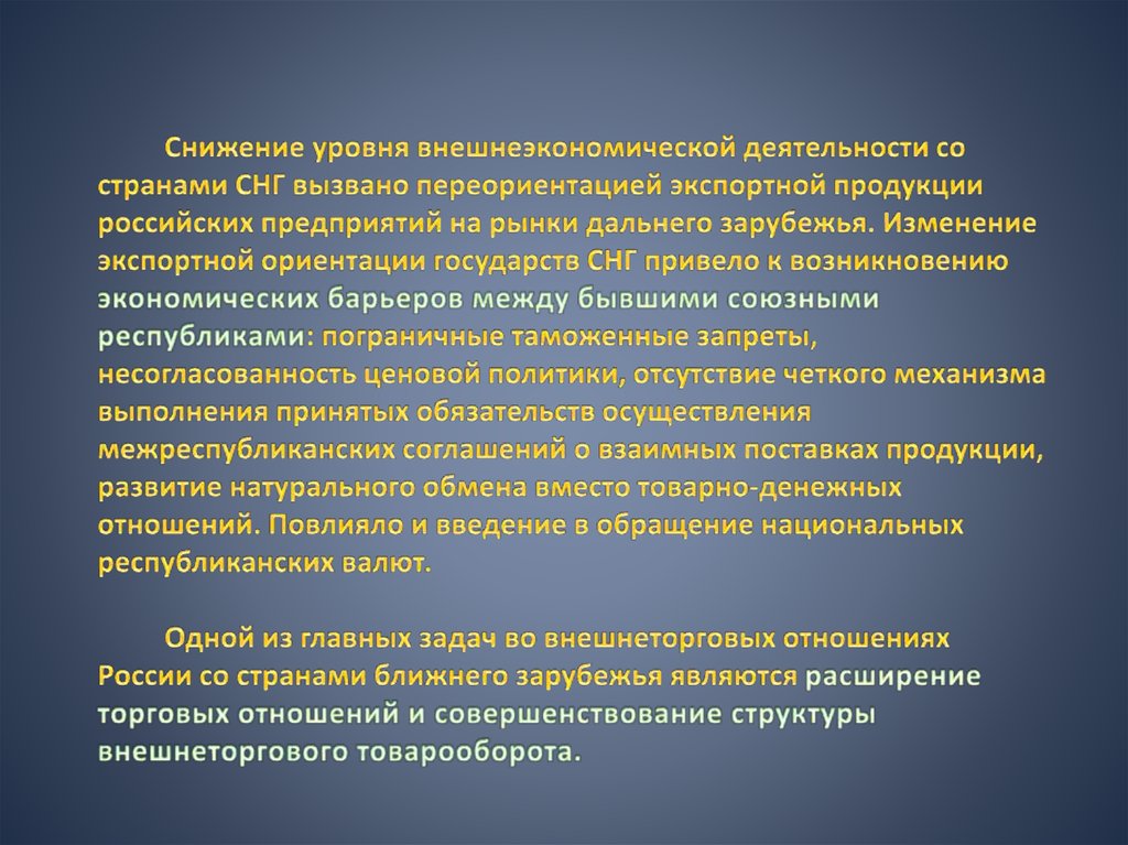 Показатели участия страны в международном разделении труда