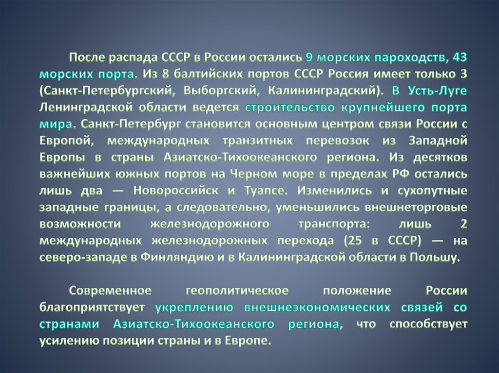 Россия в международном разделении труда презентация