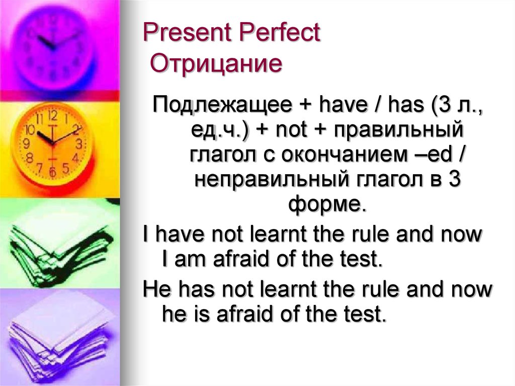 Форму present perfect