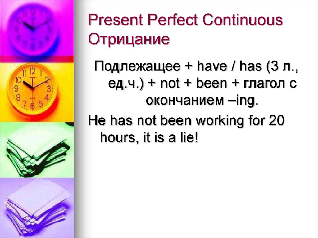 Презент перфект континиус составить предложения. Present perfect Continuous отрицание и вопрос. Present perfect Continuous отрицательные предложения. Present perfect отрицание. Презент Перфект континиус отрицание.