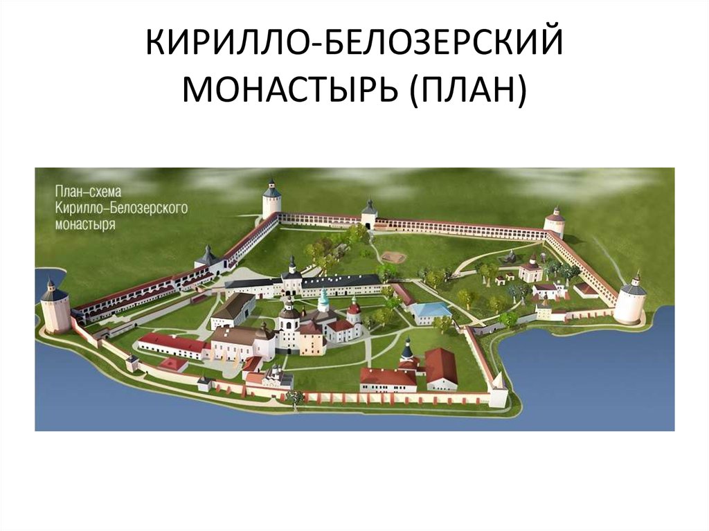 Новгородский кремль план схема