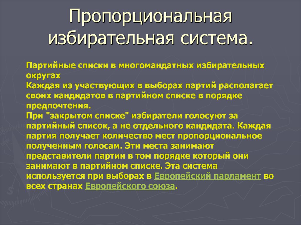 Пропорциональной избирательной системе выборов. Пропорциональная пропорциональная избирательная система. Одномандатный и многомандатный избирательный округ это. Одномандатный округ избирательная система. Пропорциональная избирательная система партийные списки.