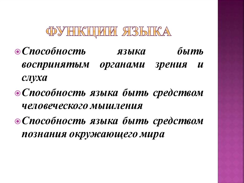 Язык науки ответы. Степени навыка языка. Редкие способности языка. Плохие способности к языкам.