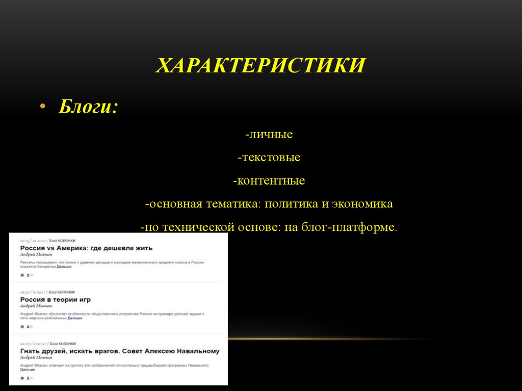 Характеристики