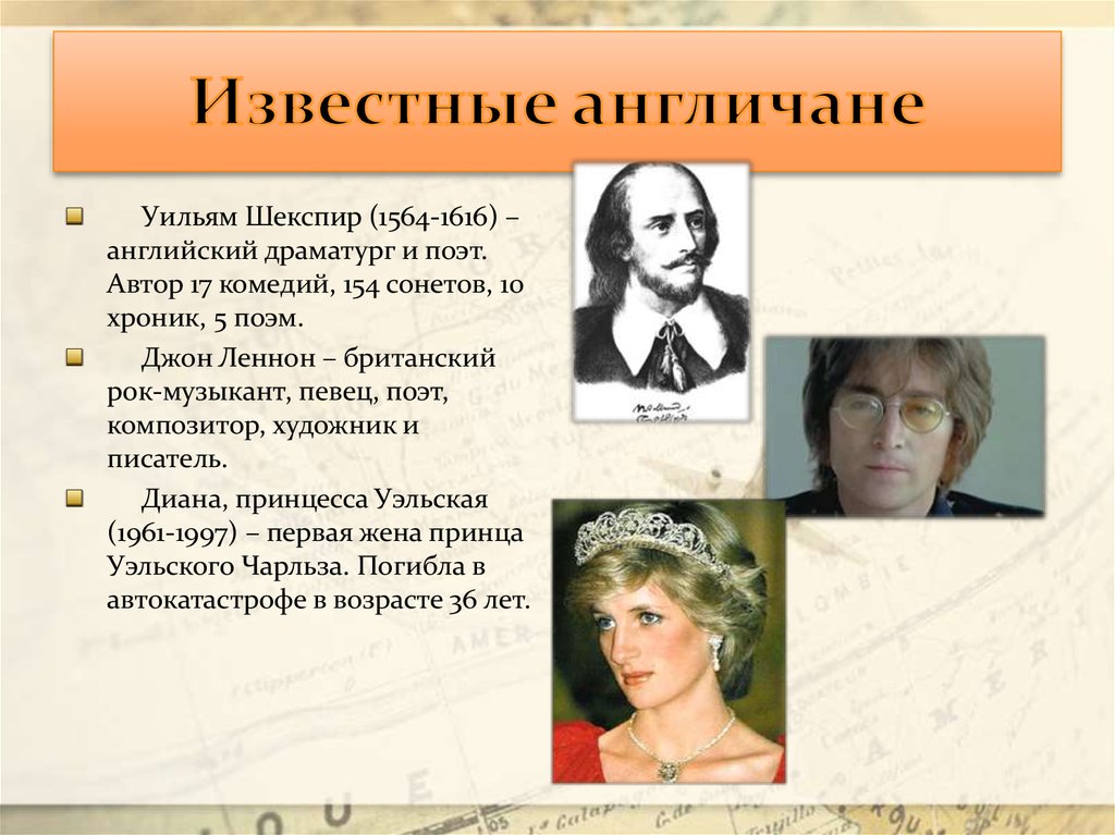 Известный человек из прошлого на английском. Выдающиеся люди Великобритании. Знаменитые личности. Известные личности из Англии. Знаменитые люди Англии проект.