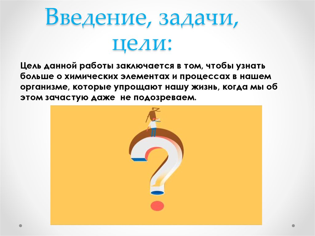 Введите задачу