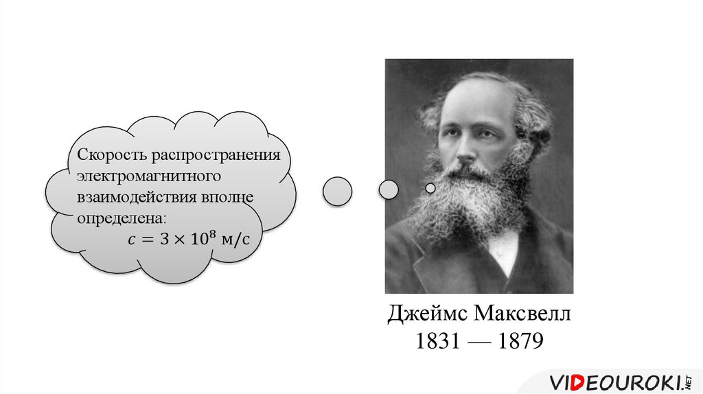 Близкодействие и действие на расстоянии презентация 10 класс физика