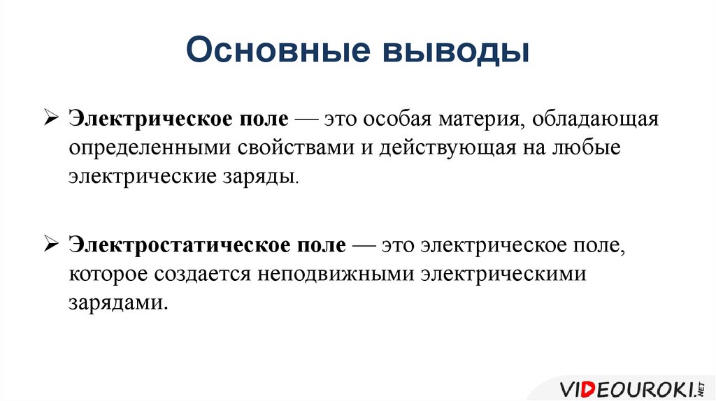 Близкодействие и действие на расстоянии презентация 10 класс физика