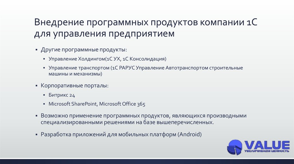 Подготовка презентации программного продукта