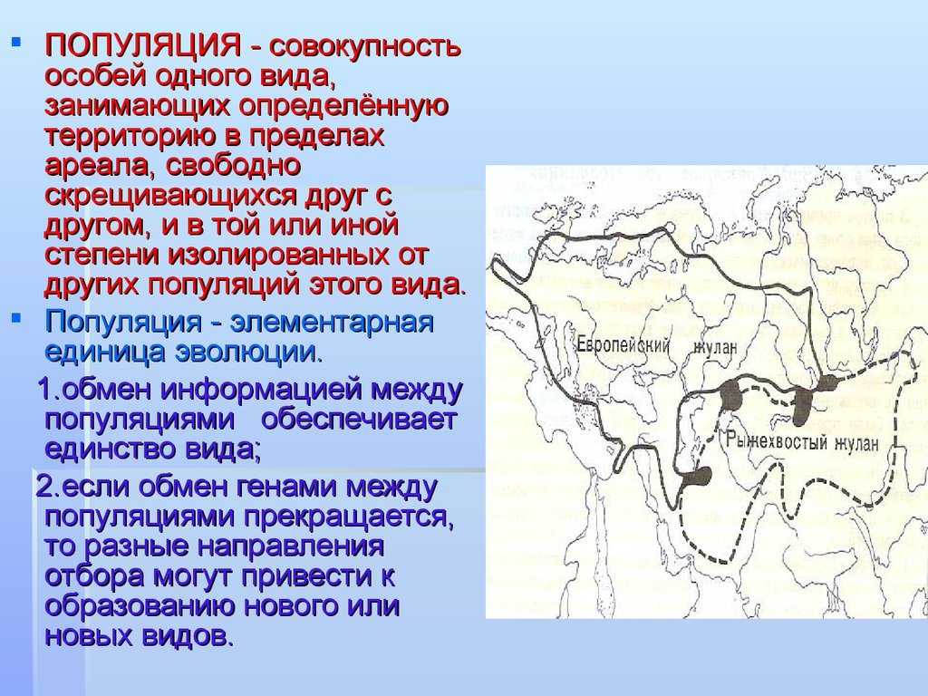 Ареал занимаемый видом это критерий