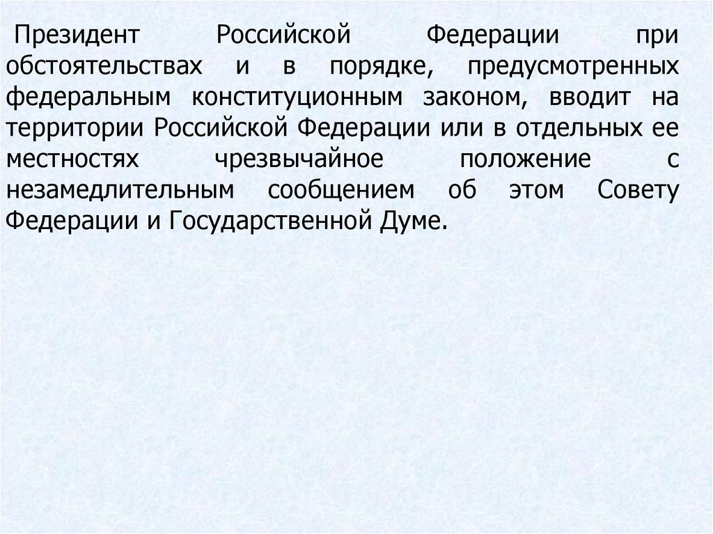 Концептуальные основы национальной безопасности