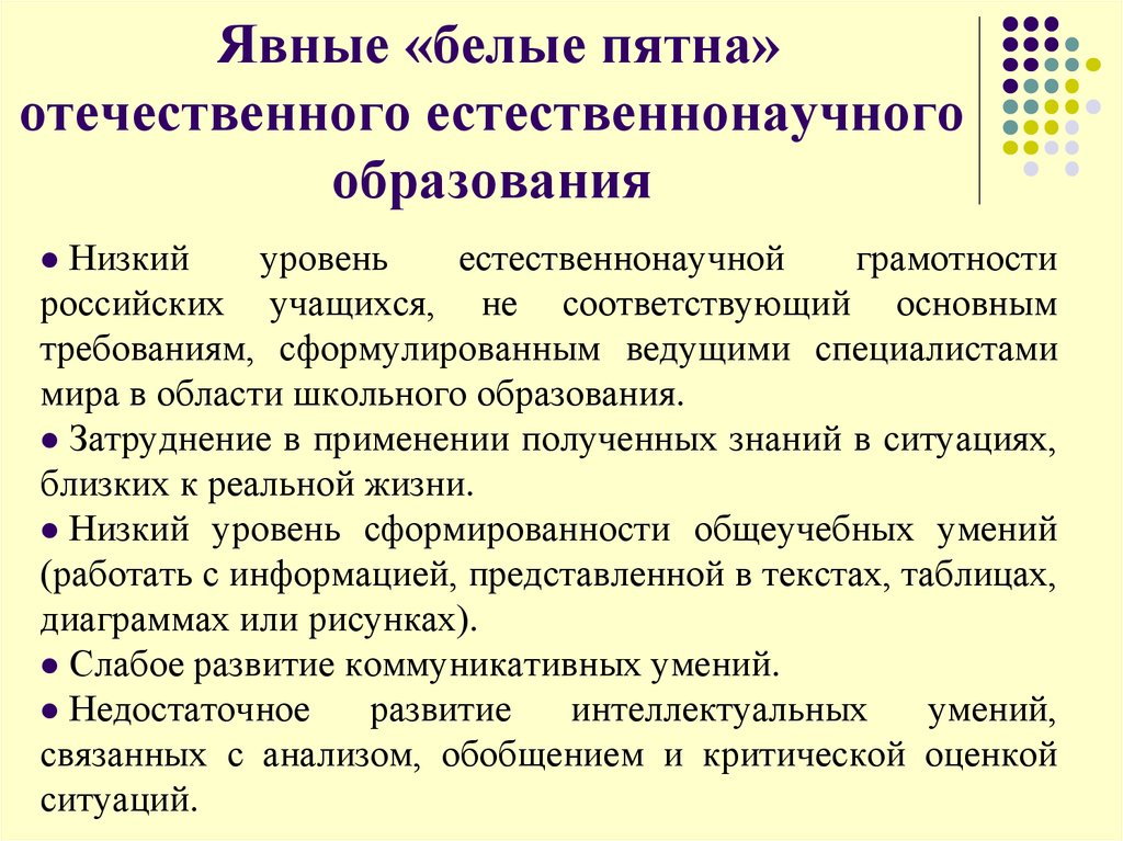 Роль биологии в формировании современной естественнонаучной картины мира