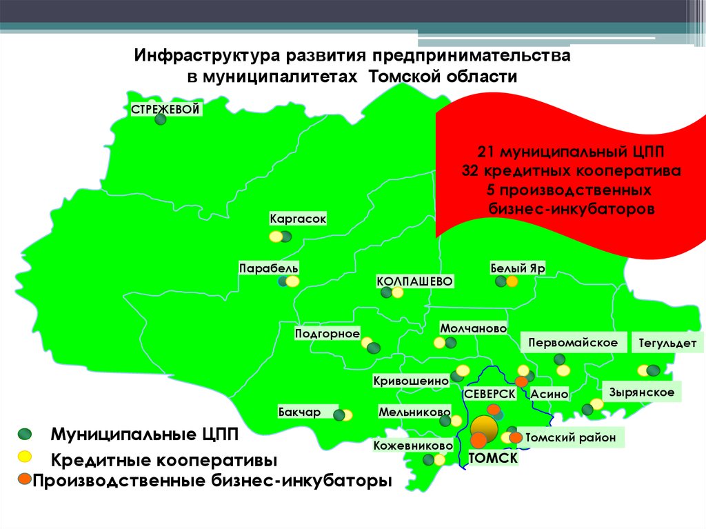 Село первомайское томская область карта