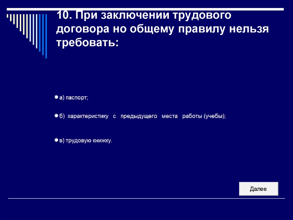 По общему правилу