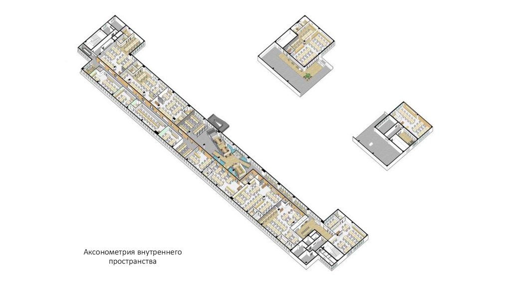 Аксонометрия внутреннего пространства