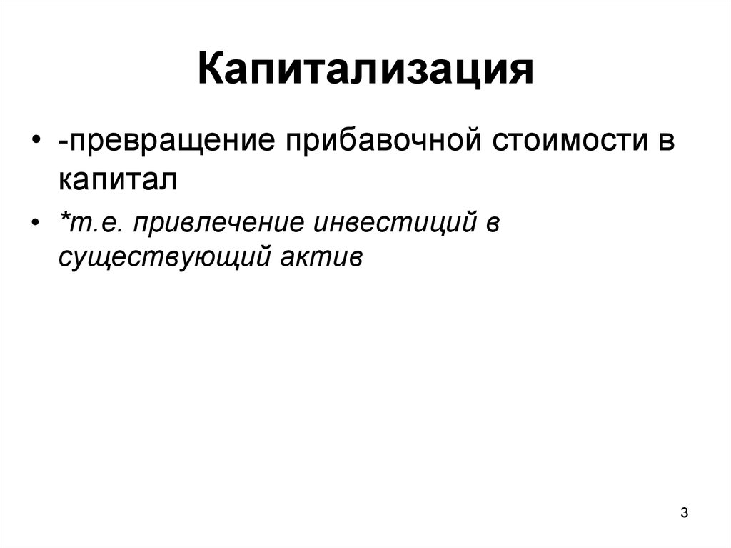 Что такое капитализация процентов по вкладу