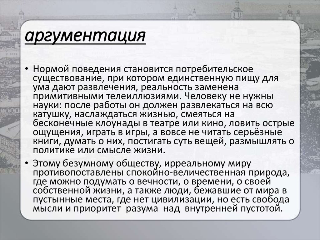 В чем заключается смысл жизни итоговое сочинение