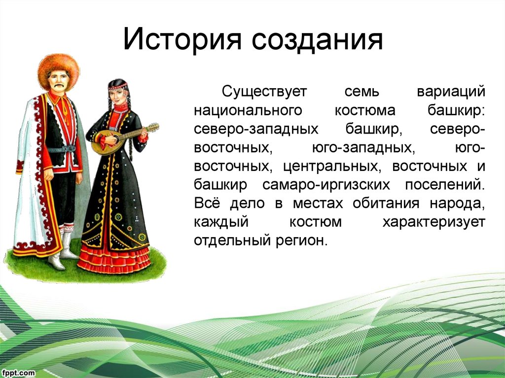 Башкирский Платье Для Детей