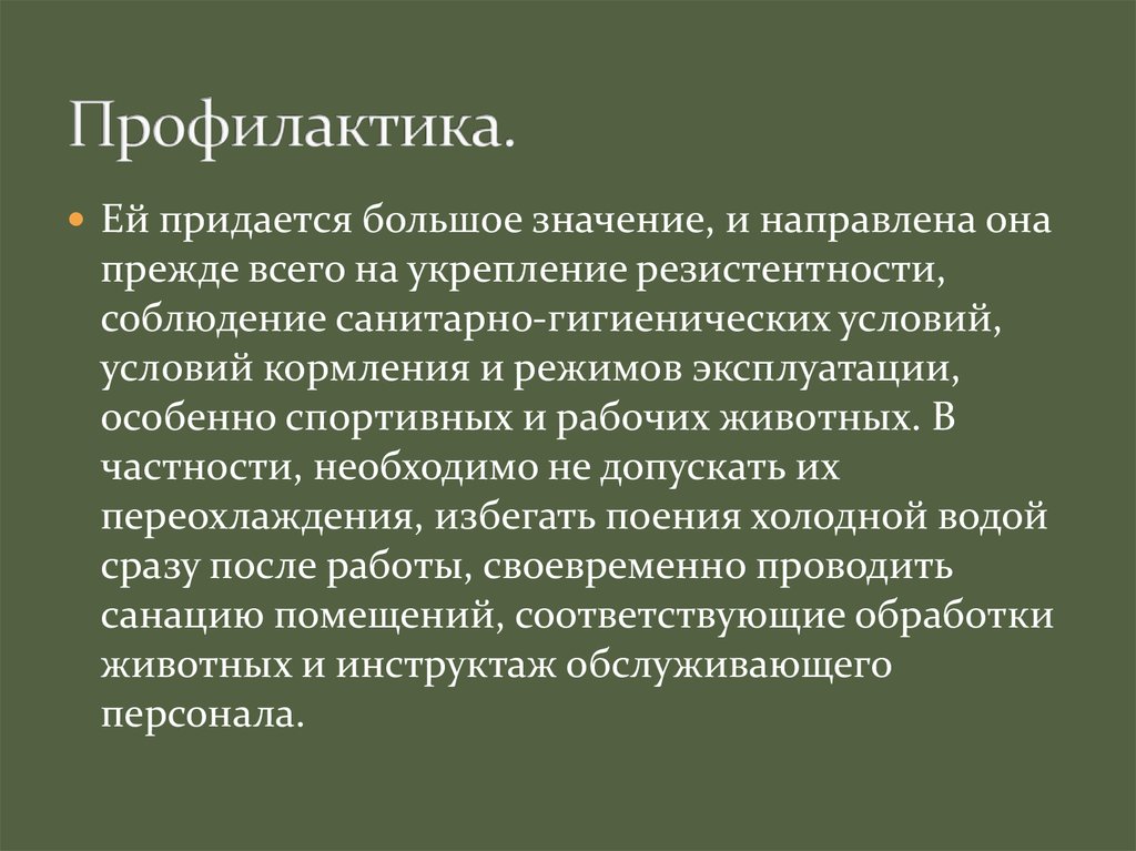 Придаваться