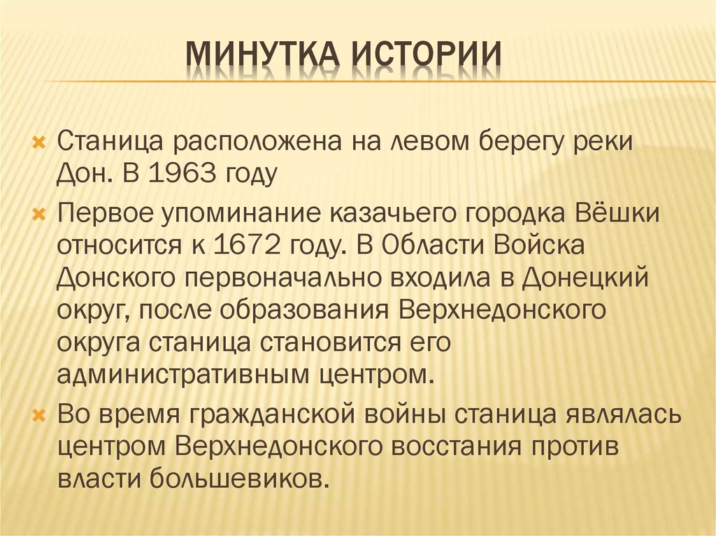 Минутка истории картинка