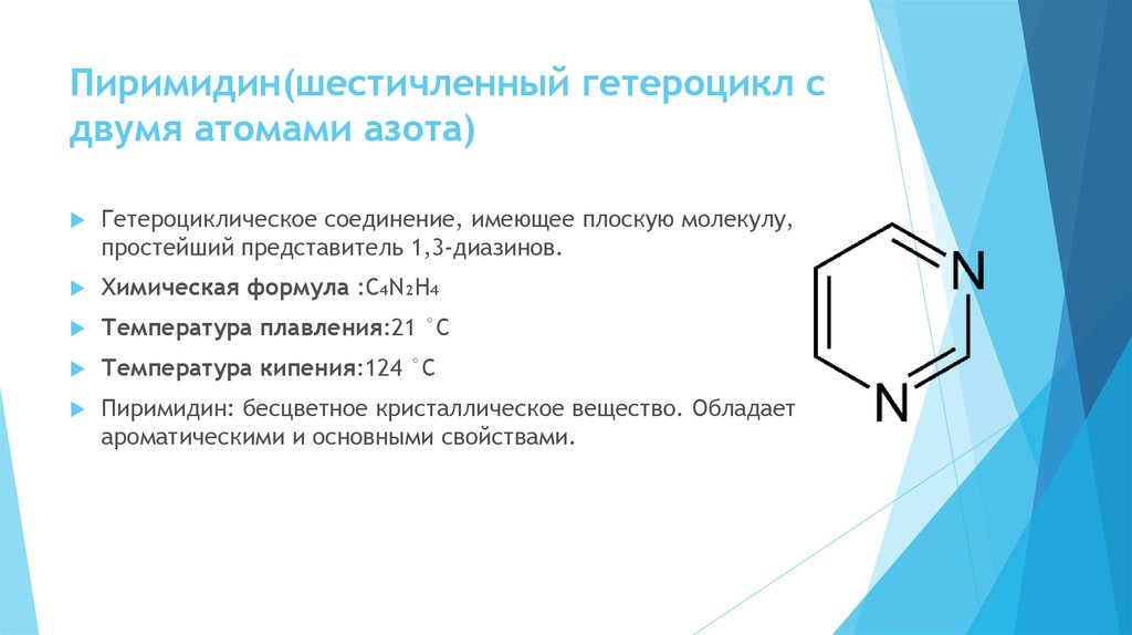 Пиримидин. Пиримидин формула химическая. Пиримидин это шестичленннный Гетеро цикл с. Пиримидин + h2. Строение пиримидина.