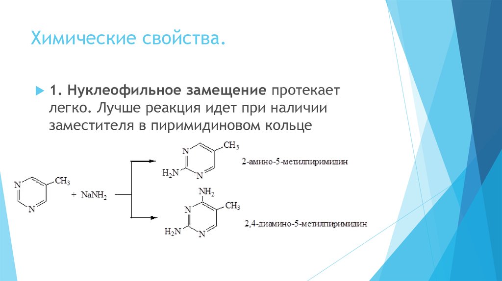 Химические свойства замещение. Сульфирование пиримидина. Пиримидин нуклеофильное замещение. Химические свойства шестичленных гетероциклов. Нуклеофильное замещение пиррола.