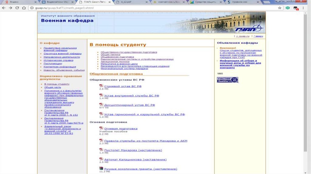 Боевой порядок - презентация онлайн