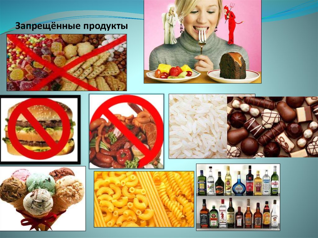 Запрещенная продукция