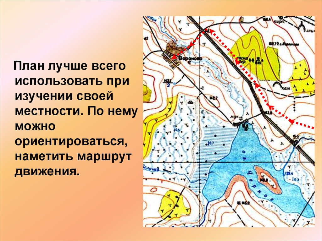 Перед вами план местности представьте что у вас появилась возможность приобрести здесь участок где и